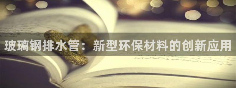 天辰娱乐说
