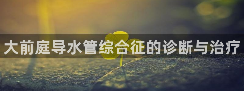 天辰娱乐官方网