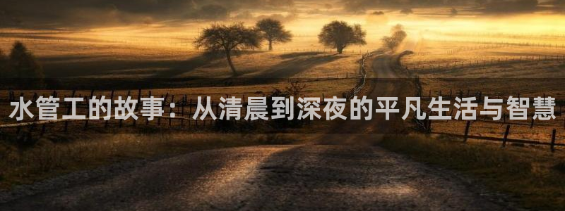 天辰娱乐 18113