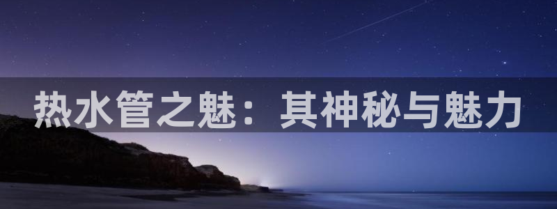 天辰娱乐测速