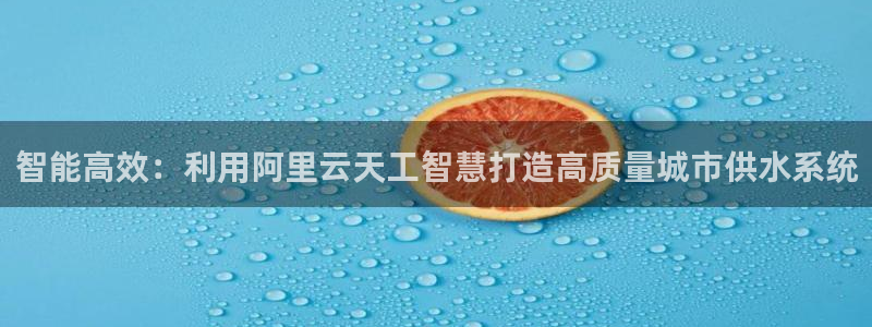 南充天辰娱乐