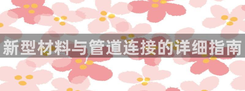 天辰娱乐上级