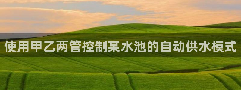 天辰娱乐咋样