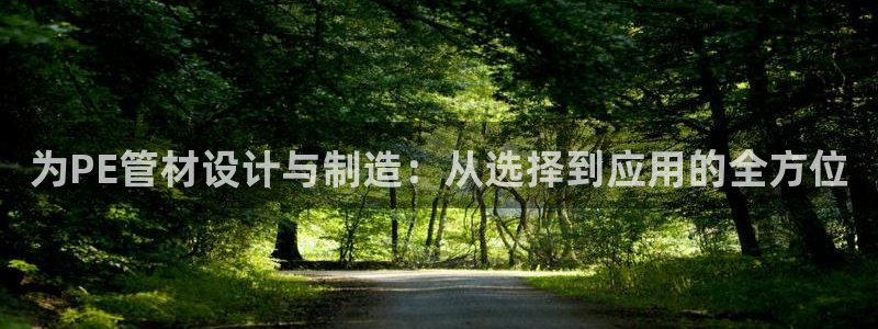 天辰娱乐主管