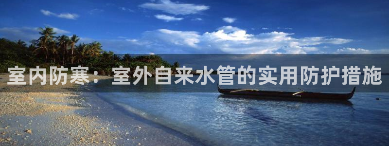 天辰娱乐官网平台入口