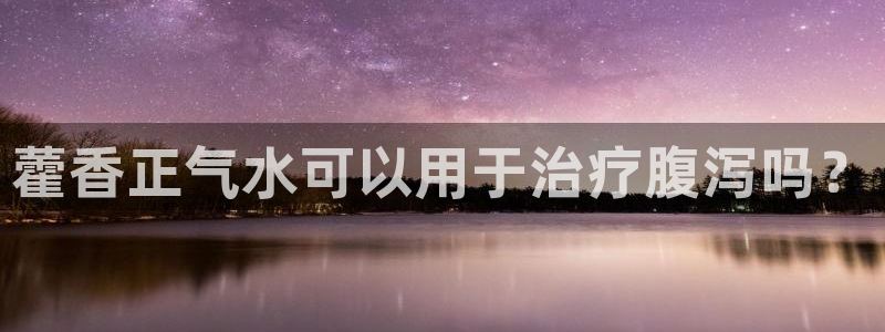 天辰天富娱乐